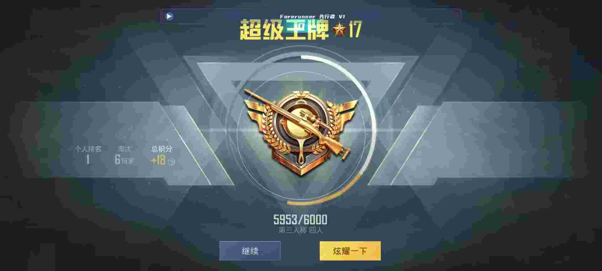 和平精英鸡腿辅助自瞄 - ɾ����ƽ��Ӣ���辅助预览图